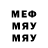 МЕФ кристаллы makeboy ###########