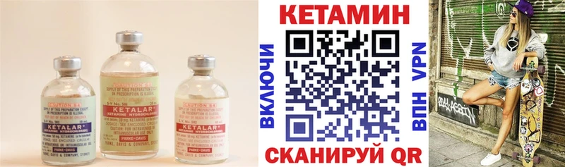 КЕТАМИН VHQ  Купить где  Лыткарино 