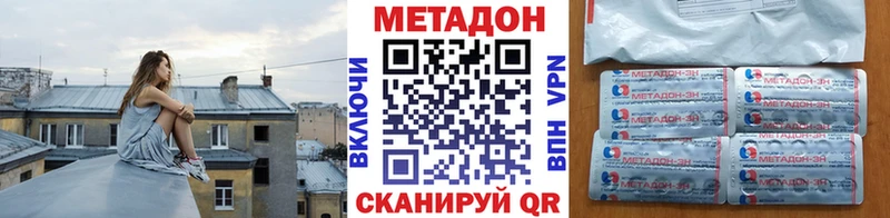 Купить где  Лыткарино  Метадон кристалл 